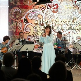 «Вечер русской песни».