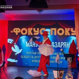 «Фокус-покус» и «Мануэль. Магик-шоу».