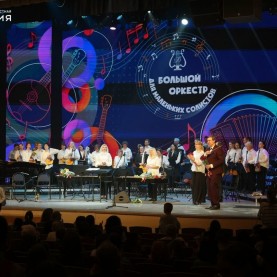 «Большой оркестр для маленьких солистов».
