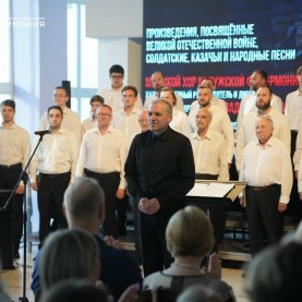 «Споёмте, друзья».