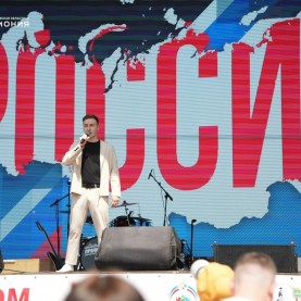 «Россия — наш единый дом».