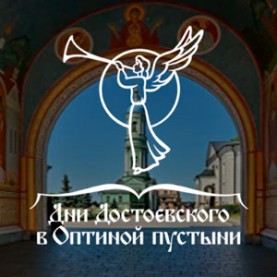 Калужская область готовится к встрече участников V проекта Дни Достоевского