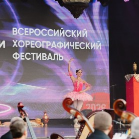 Завершился Всероссийский хореографический фестиваль «Лето грации»!