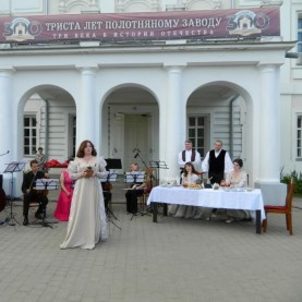 XLI Пушкинский праздник — музей-заповедник «Полотняный Завод».