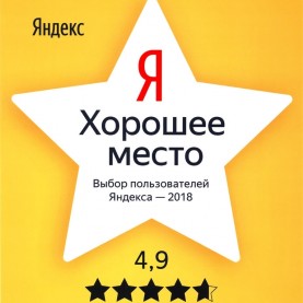 Калужская филармония получила сертификат «Выбор пользователей Яндекса - 2018»!