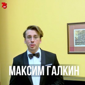 Максим Галкин присоединился к поздравлениям филармонии!
