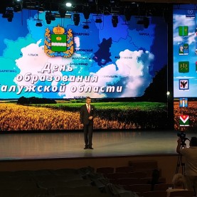 Видеоконцерт, посвящённый Дню образования Калужской области.