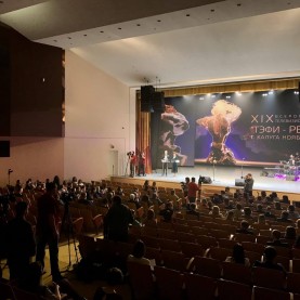 В Калужской филармонии прошла церемония награждения победителей конкурса «ТЭФИ-Регион».