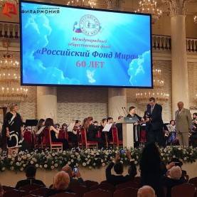 Симфонический оркестр имени С. Т. Рихтера принял участие в мероприятии по случаю 60-летия РФМ!