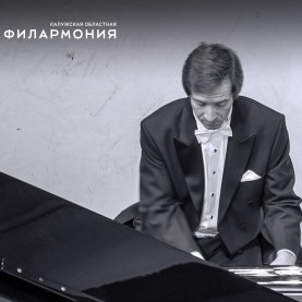 Концерт Николая Луганского.