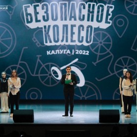 В Калуге объявили имена победителей конкурса «Безопасное колесо».