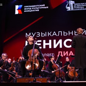 Закрытие музыкального фестиваля Дениса Мацуева.