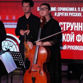«Вечер русской музыки».