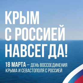 Калужская филармония присоединяется к фестивалю «Крымская весна – 2023».