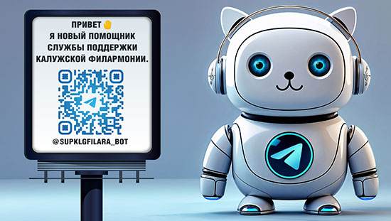 Бот Фила